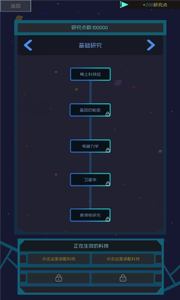 蓝星循环曲游戏官方安卓版  0.1.8图1