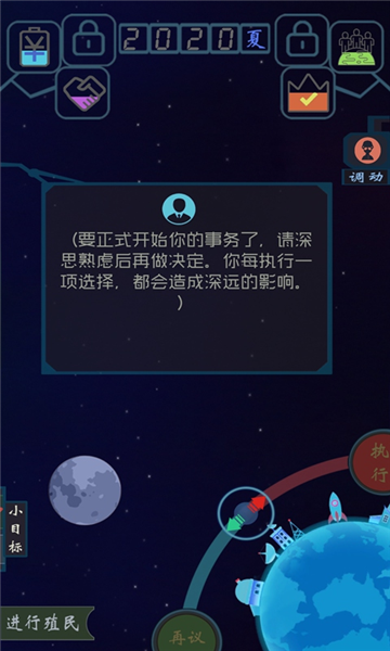 蓝星循环曲游戏官方安卓版图片1