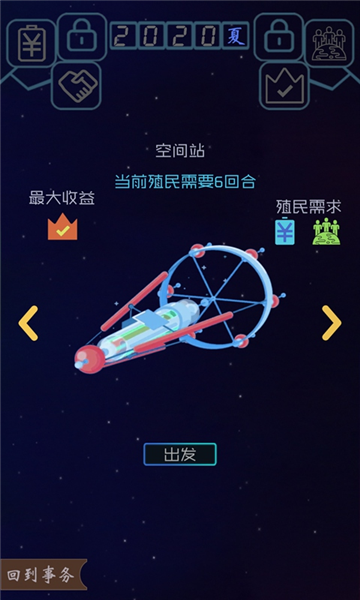 蓝星循环曲游戏官方安卓版  0.1.8图3