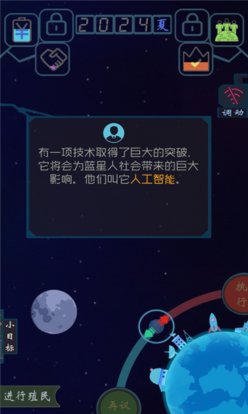 蓝星循环曲游戏官方安卓版  0.1.8图2