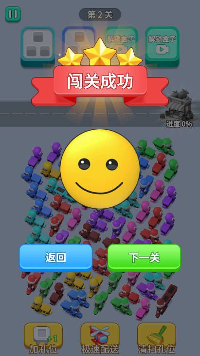 要超时啦游戏官方版  v1.0图1
