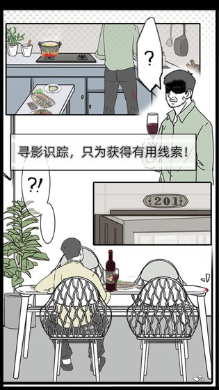 渣男渣女鉴定师游戏安卓官方版图片1