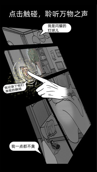 渣男渣女鉴定师游戏安卓官方版  1.3图2