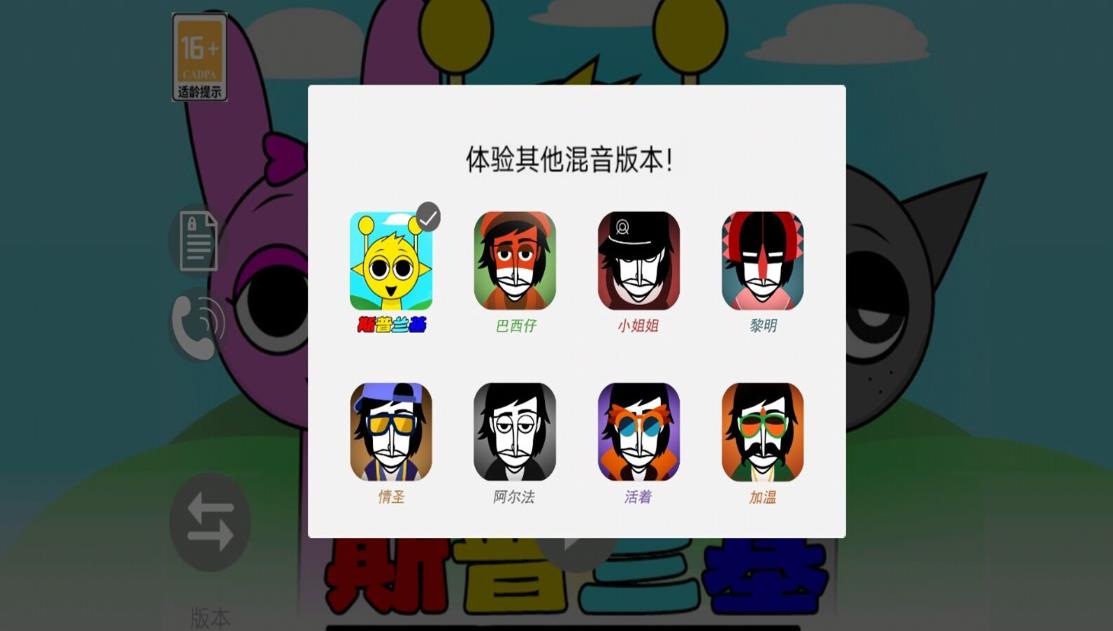 音乐节奏伪人派对游戏安卓版图片1