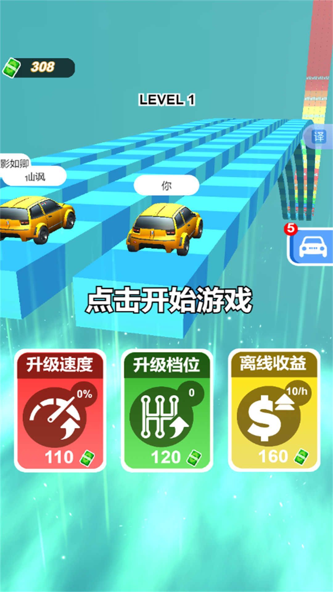 急速飞车竞速赛游戏官方版  v2024.10.911图3