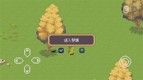 梦境拾光安卓版游戏图片1