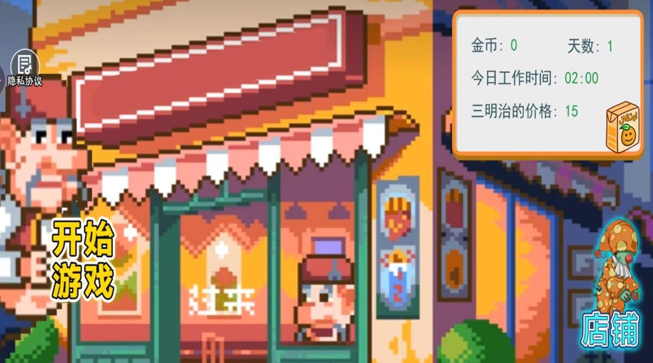 美食大挑战沙威美食私厨游戏安卓版  v2.0.1图2