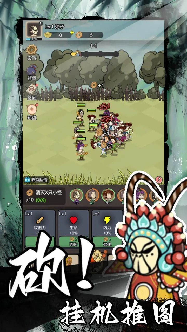 砍翻这江湖游戏安卓版  1.7图1