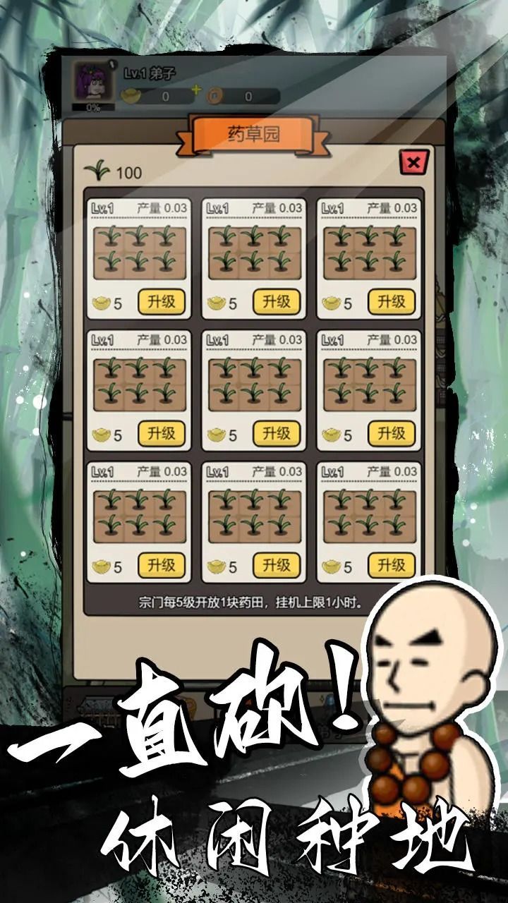 砍翻这江湖游戏安卓版  1.7图2