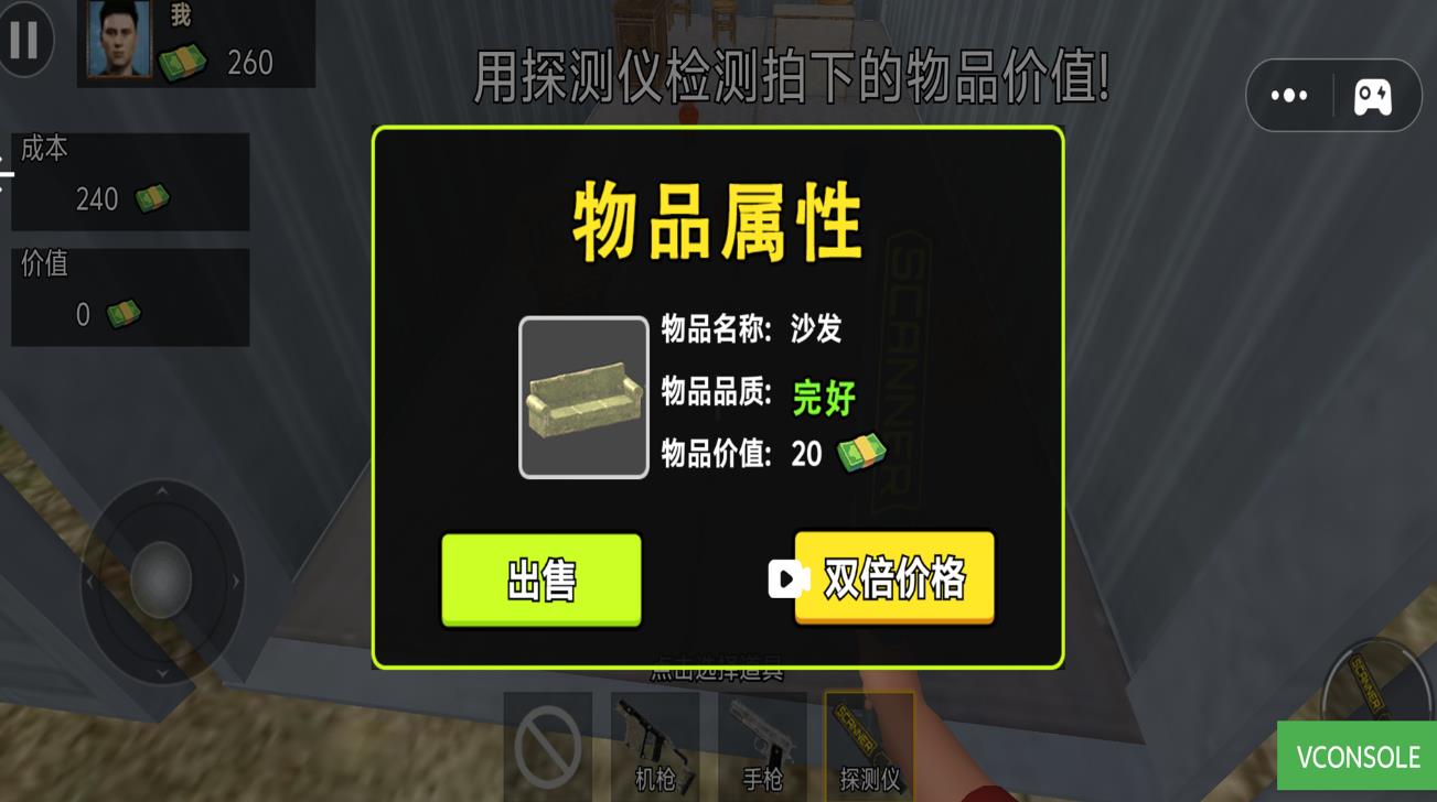开箱达人游戏官方版  v10.0图3