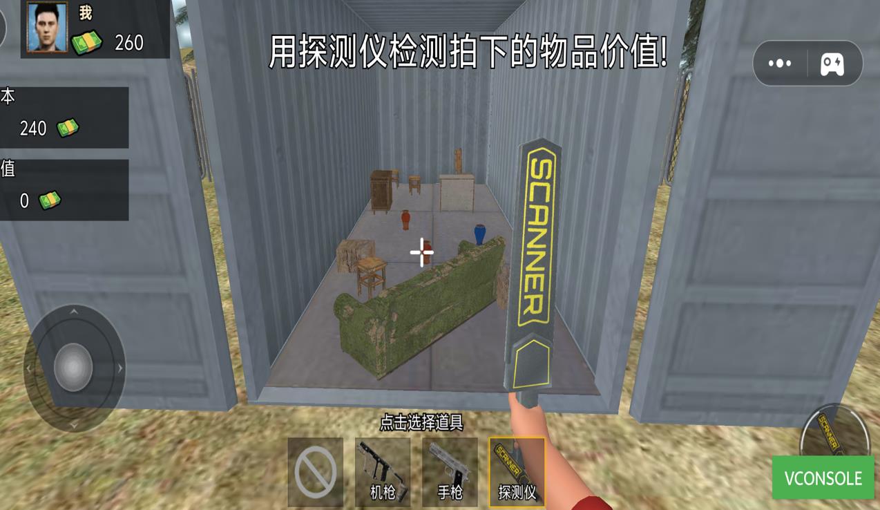 开箱达人游戏官方版  v10.0图2