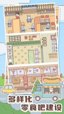 猫咪治愈餐厅游戏无广告版  v1.0图1