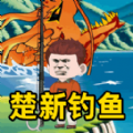 全民钓鱼高手游戏安卓版  v10.0