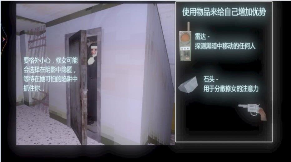 恐怖密室解谜求生逃离修女安卓版游戏  v1.0图1