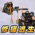 我是猫猫游戏官方手机版  v1.00