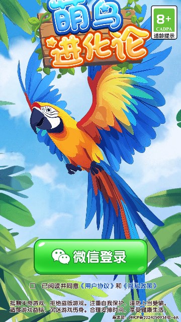 萌鸟进化论游戏红包版下载  v1.0.2图2