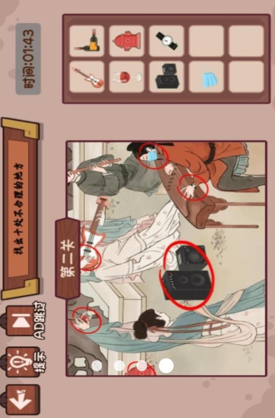 穿越机玩梗游戏免广告版  v1.0.0图1
