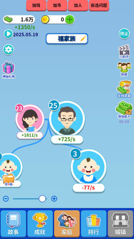 人生百味录游戏免广告版  1.0.2图3