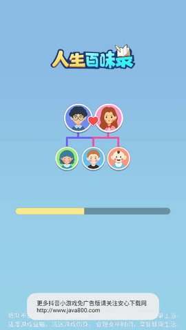人生百味录游戏免广告版  1.0.2图2