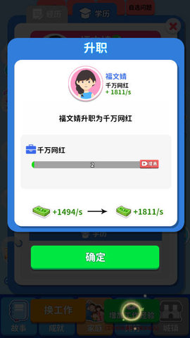 人生百味录游戏免广告版图片1