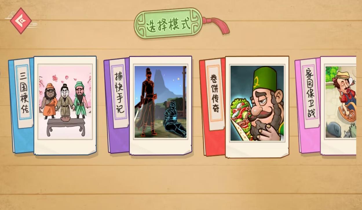 传奇美味餐厅游戏官方最新版  v1.0图1