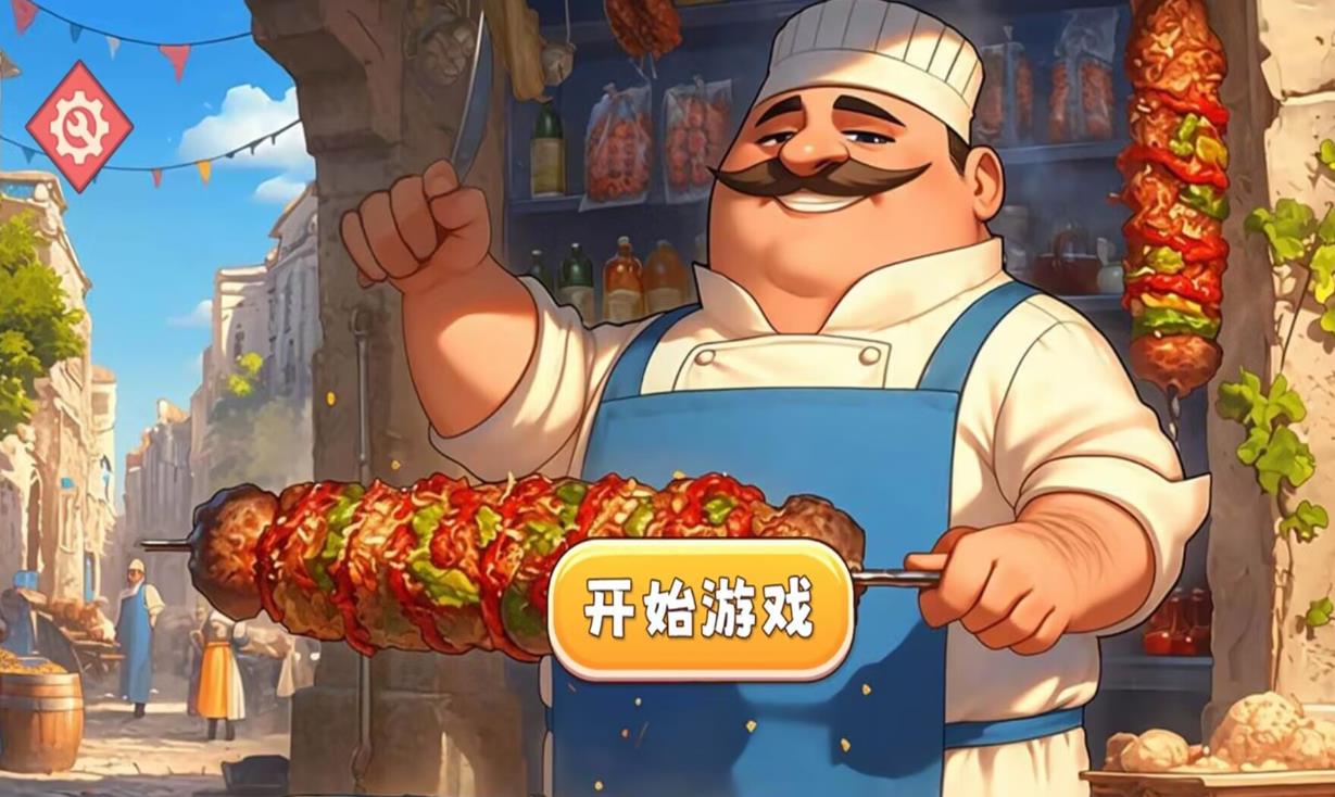 传奇美味餐厅游戏官方最新版图片1