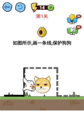 蜜蜂狗画线逃脱游戏最新版  2024.10.913图3
