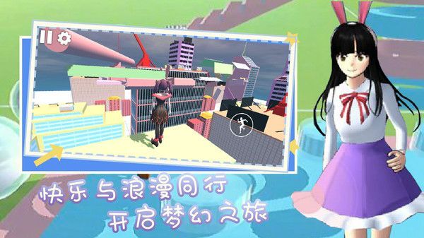 全民跑酷狂欢派对樱花小舞跑酷游戏最新版  v1.1图2