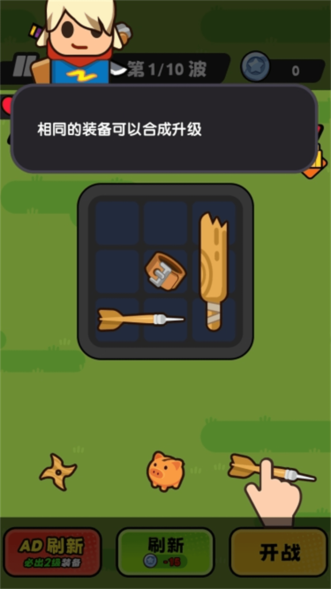 背包塔防游戏安卓版  v1.0.0图2