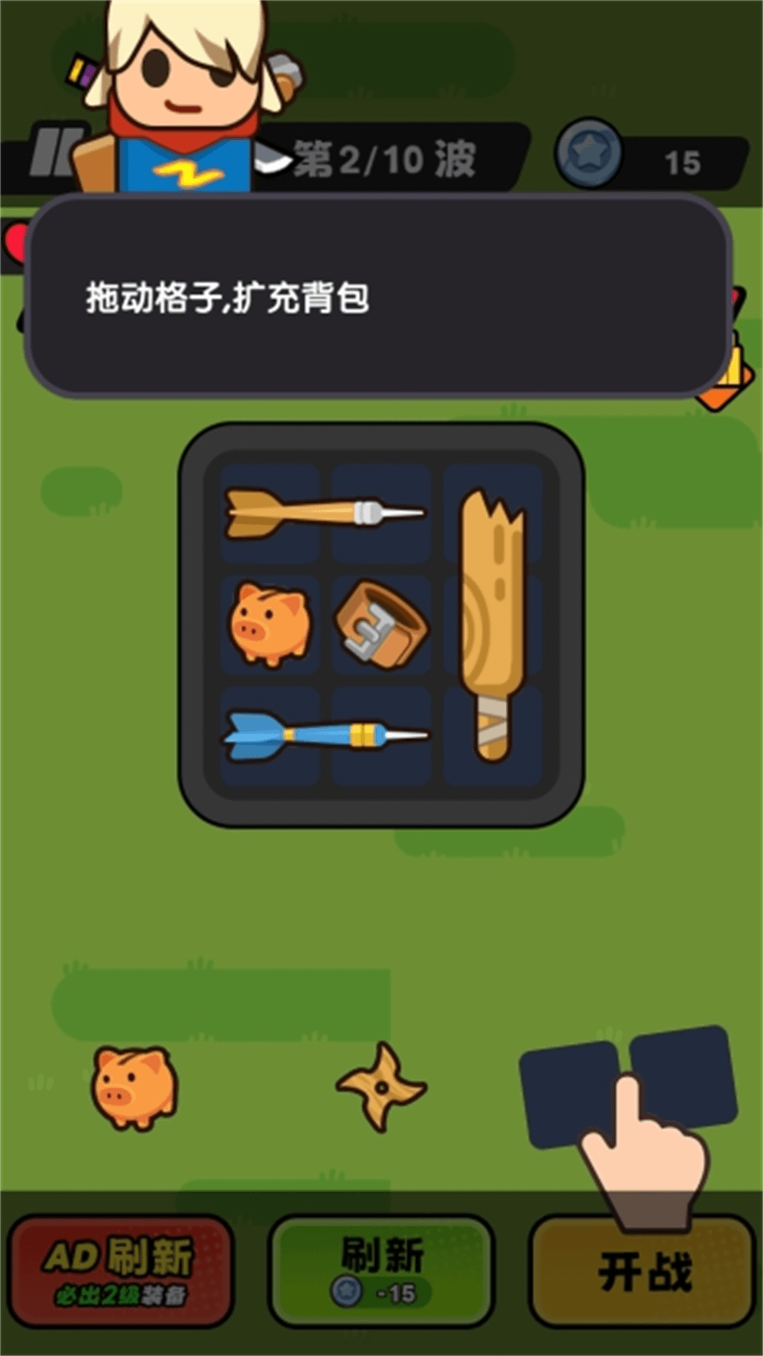 背包塔防游戏安卓版  v1.0.0图3