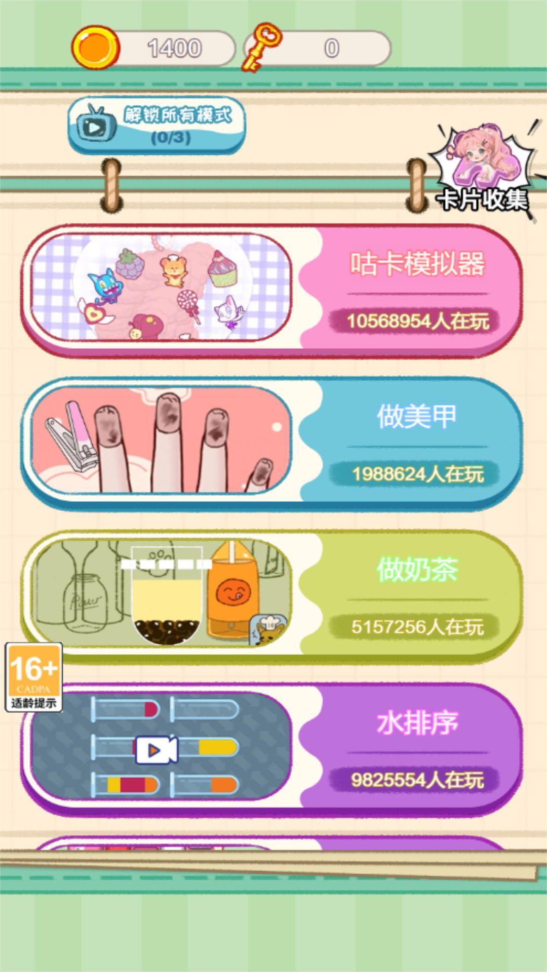 拼拼狂想乐园安卓版游戏  v3.10.30图1