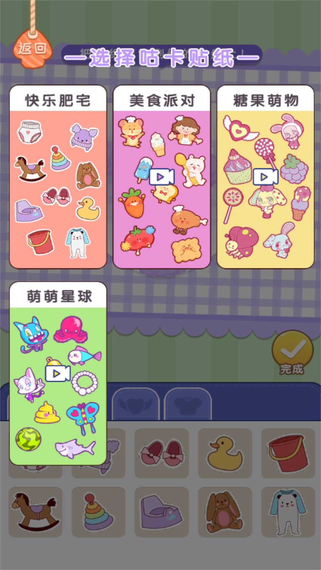 拼拼狂想乐园安卓版游戏  v3.10.30图2