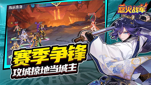 怒火战车游戏官方版​  v1.0.1图2