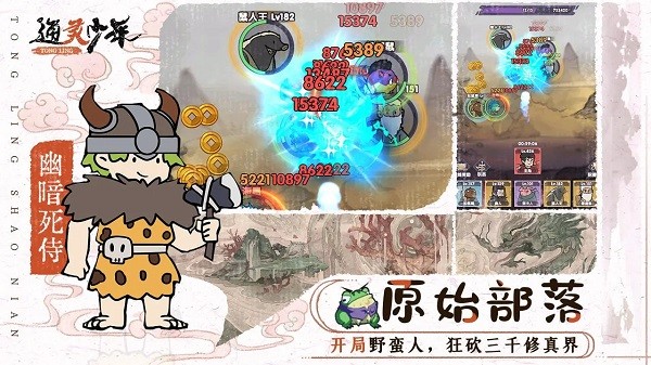 通灵少年游戏最新版  v1.0.11图2