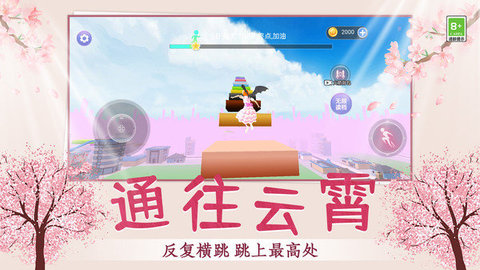 乐园酷酷跑游戏官方版  v1.0.0图3