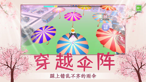 乐园酷酷跑游戏官方版图片1