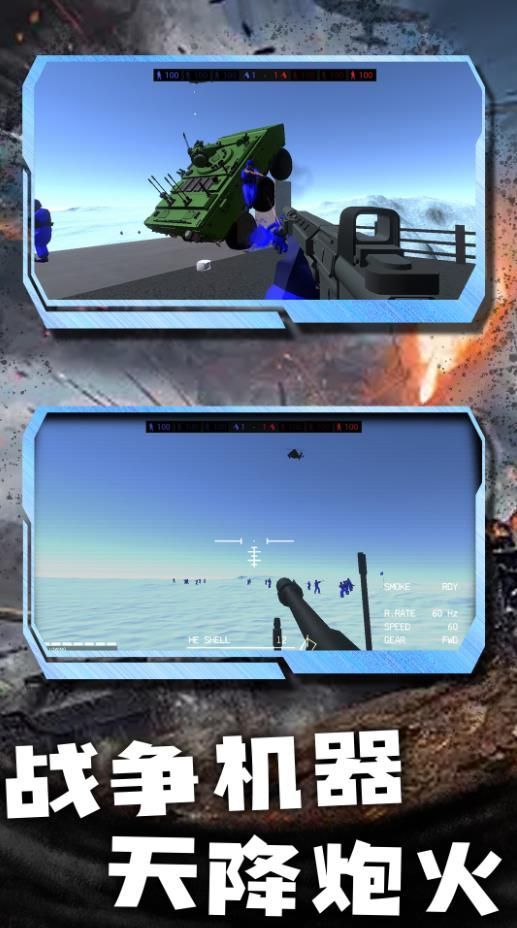 枪炮烈焰战地游戏官方版  v3.10.30图1