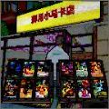 3D超市游戏官方版  v1.0
