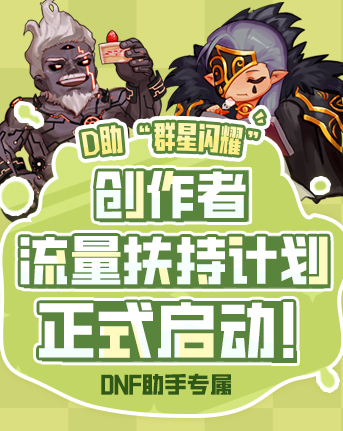 dnf男法师转职 dnf男法师转职哪个好