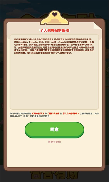 合合有财游戏红包版  1.1.2图3