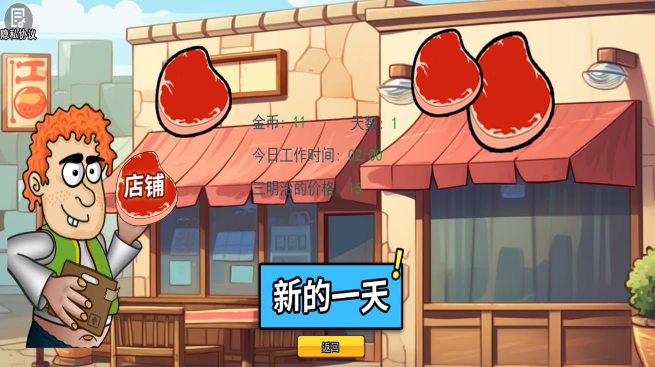 料理美食大师游戏官方版图片1