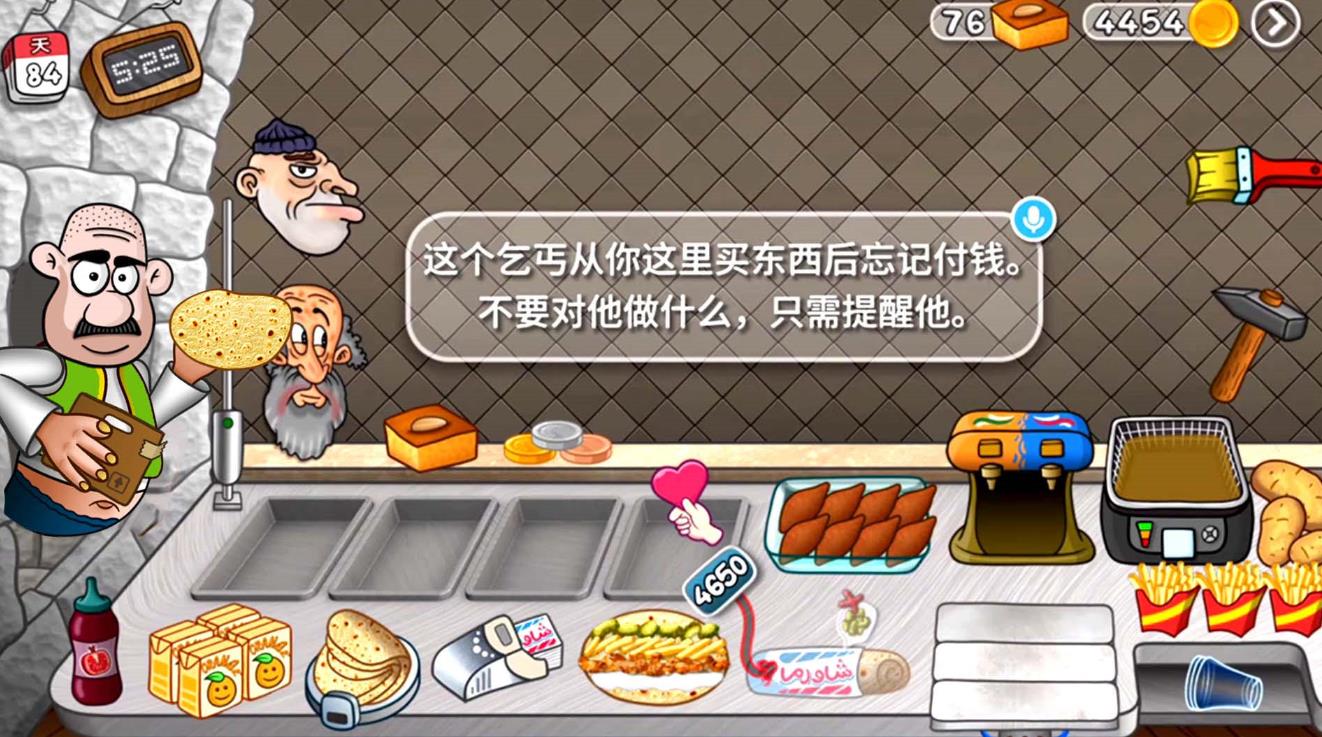 料理美食大师游戏官方版  v1.0图3