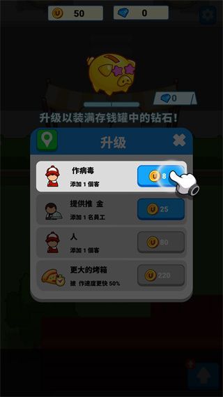 美食热餐厅大亨游戏官方版  v4.5.1图1