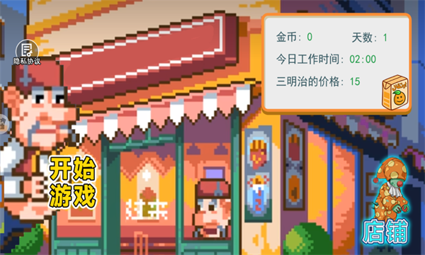 沙威玛像素小店游戏安卓版  v2.0.0图1