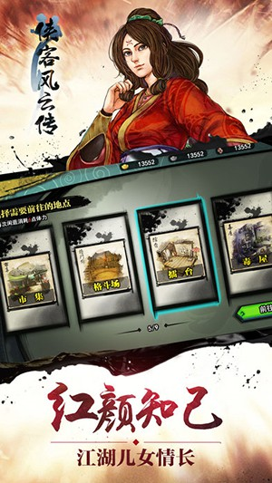 侠客风云传杭州攻略 侠客风云传杭州攻略及地图