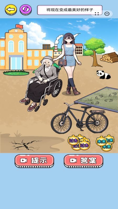 脑洞你贼溜游戏官方版  v1.0图3