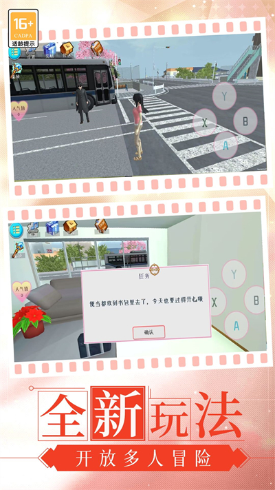 樱花青春世界樱校少女物语游戏最新版  1.00图1