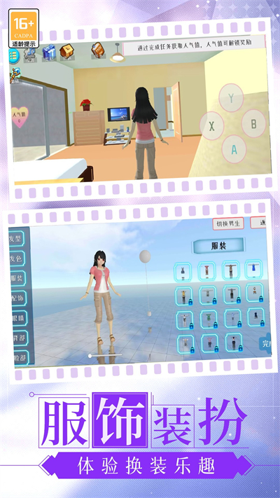 樱花青春世界樱校少女物语游戏最新版  1.00图2