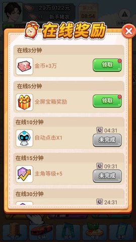 我真没想逆袭啊游戏官方版  v1.0图2