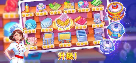烹饪狂欢节大厨游戏免费版  v1.7.0图2